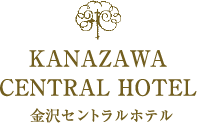 金沢セントラルホテル